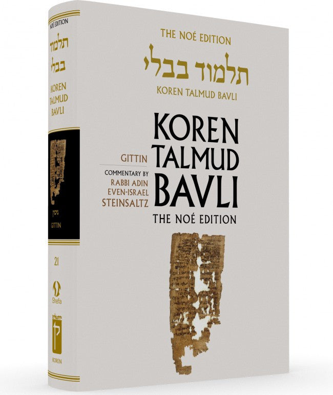 Koren Talmud Bavli Standard (Color) V21 Gittin (BK-KTBC21)