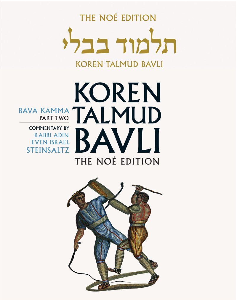Koren Talmud Bavli Standard (Color) V24 Bava Kama Part 2 (BK-KTBC24)