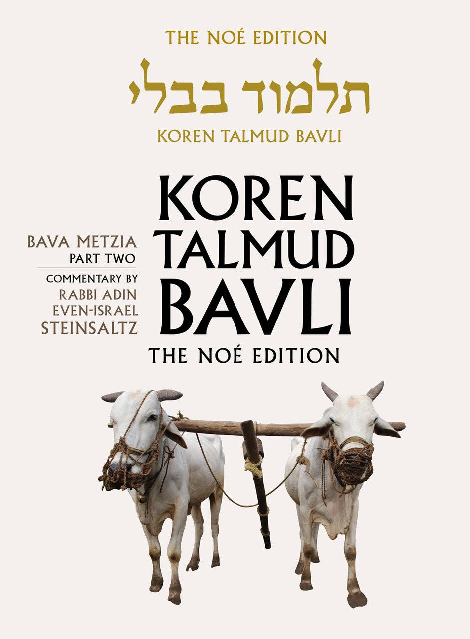 Koren Talmud Bavli Standard (Color) V26 Bava Metzia Part 2 (BK-KTBC26)