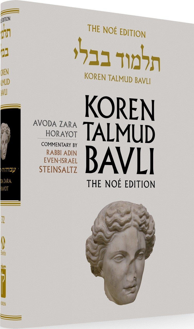 Koren Talmud Bavli Standard (Color) V32 Avodah Zarah, Horayot (BK-KTBC32)