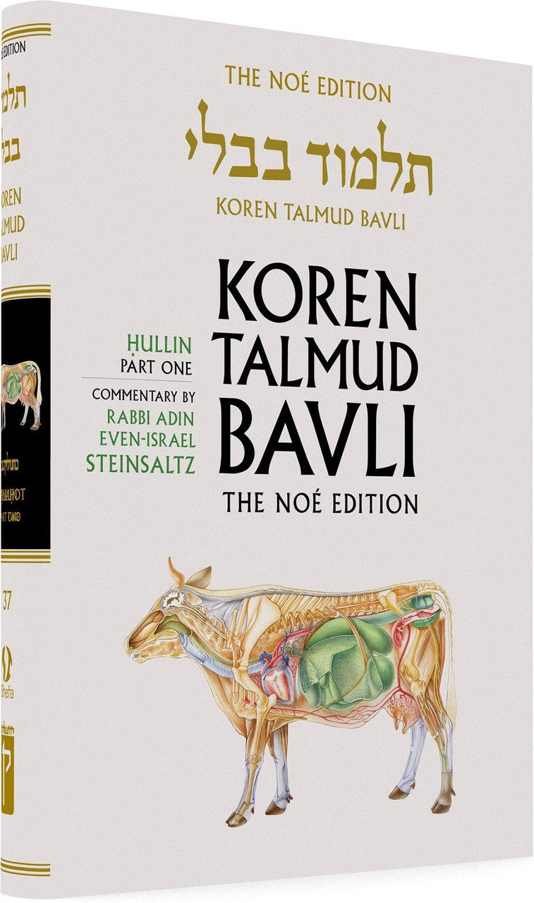 Koren Talmud Bavli Standard (Color) V37 Chullin Part 1 (BK-KTBC37)