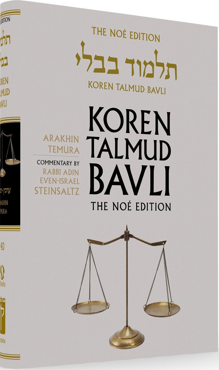 Koren Talmud Bavli Standard (Color) V40 Arakhin & Temurah (BK-KTBC40)