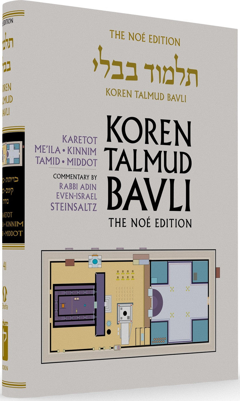 Koren Talmud Bavli Standard (Color) V41 Keritot Me'ilah Kinnim Tamid Middot (BK-KTBC41)