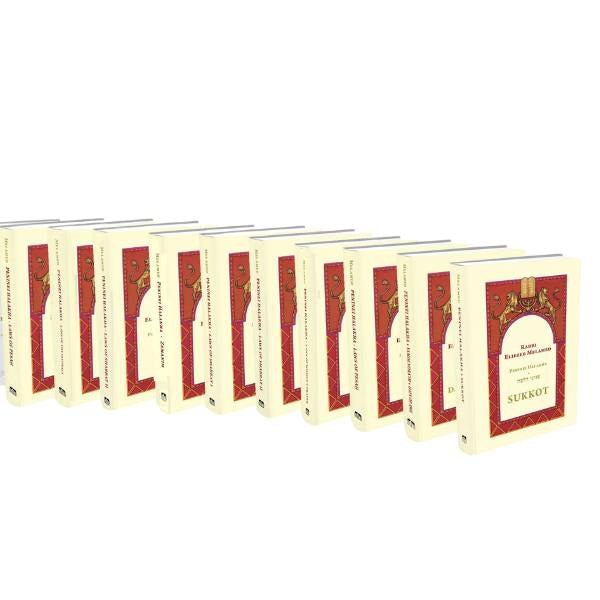 Peninei Halakha 10 Vol. Set Rabbi Eliezer Melamed (BKE-PH10V)