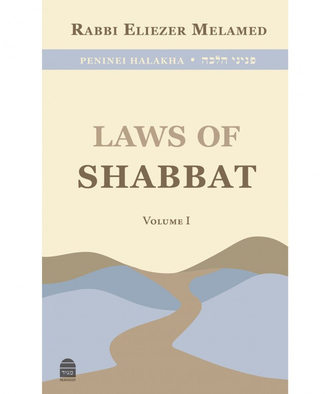 Laws of Shabbat Vol. 1, Peninei Halakha, Rabbi Eliezer Melamed (BKE-LOS1)