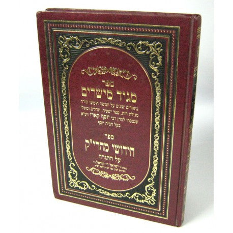 מגיד מישרים (BK-MGM)