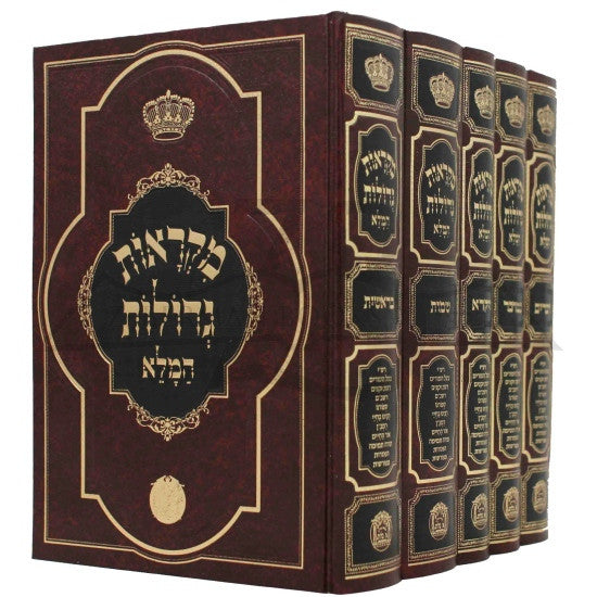 Chumash Hamolei - Mikraos Gedolos / חומש מקראות גדולות - המלא - בלום - ה"כ גדול (BK-MGHM)