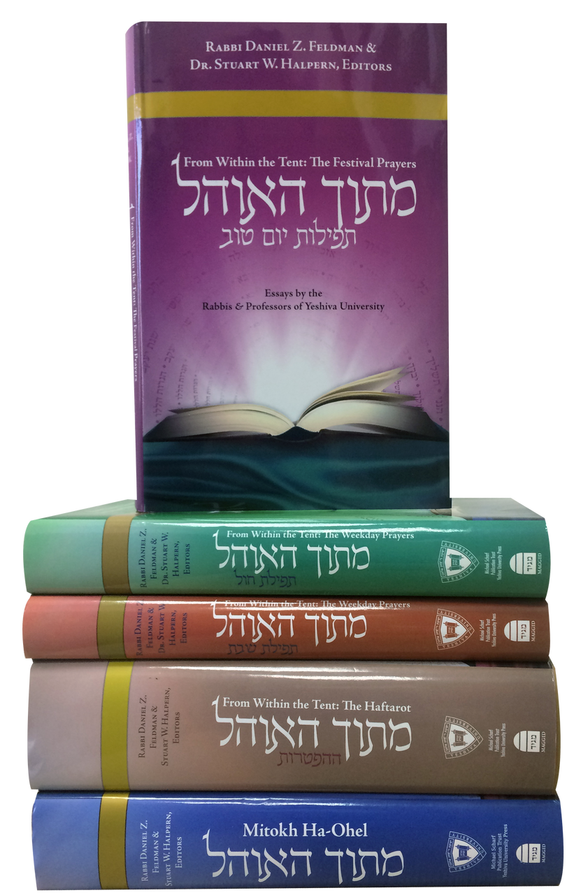 Mitokh Ha'Ohel Essays on the Yom Tov Prayers (BKE-MHTYT)