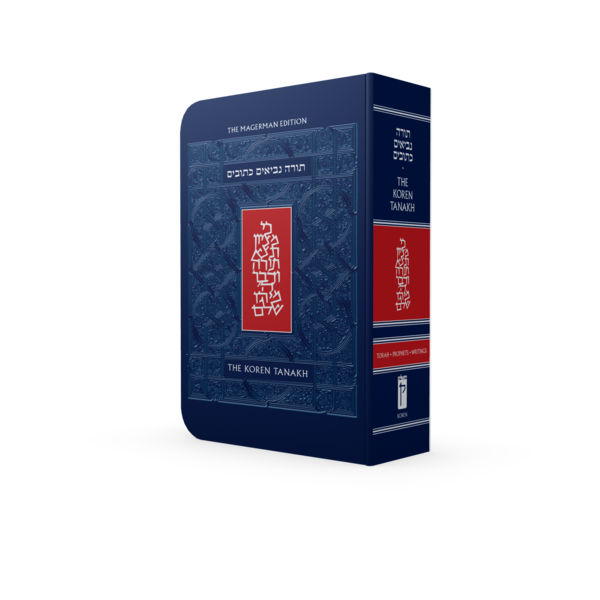 The Koren Classic Tanakh H/E-Compact (BK-TKTNC)