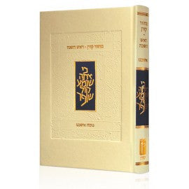 The Koren Classic Machzor 3 Volume Set Ashkenaz (BK-MK3V)