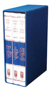 The Koren Classic Machzor 3 Volume Set Ashkenaz (BK-MK3V)