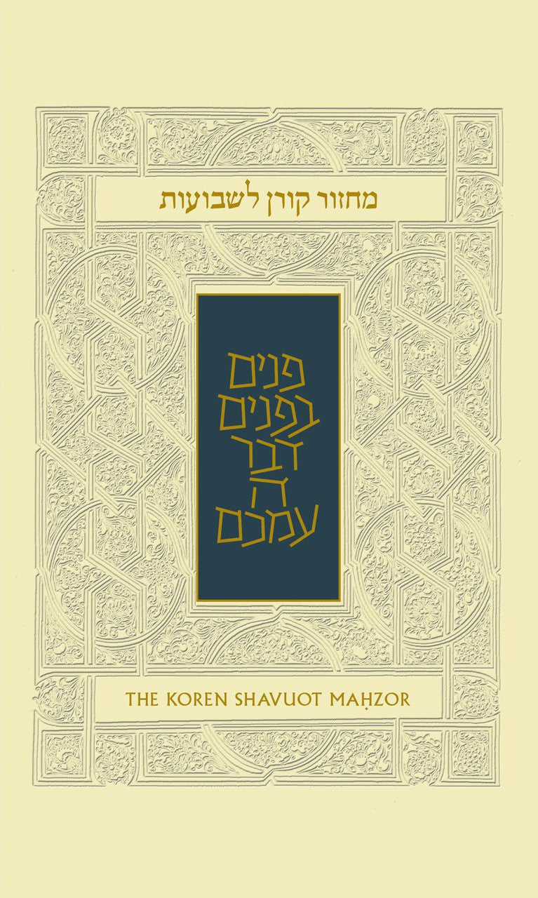 Koren Sacks Shavuot Mahzor, Ashkenaz, Standard, Hardcover (BK-MKSH)