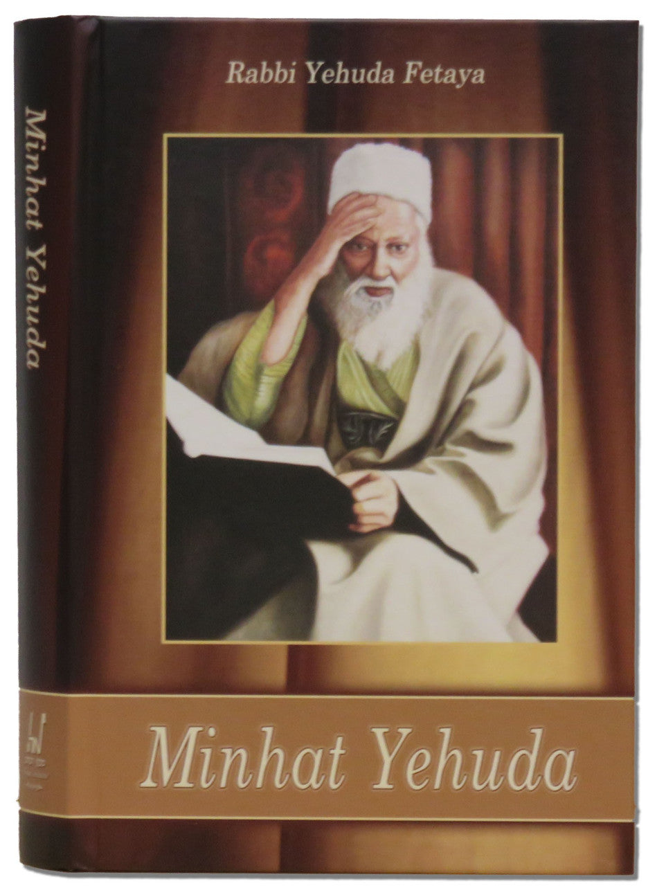 Minchat Yehuda-Rabbi Yehuda Fetaya (BKE-MY)