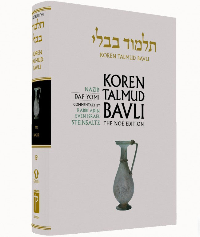 Koren Talmud Bavli Daf Yomi (Black & White) V19 Nazir (BK-KTBBW19)