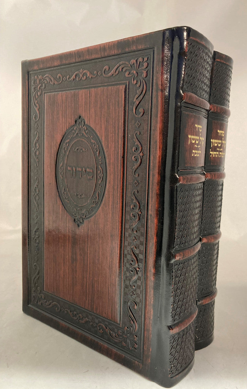 Orot Sephardic Siddur (Kol Sasson) Hebrew/ English Leather 2vol Boxed Set 6.5"x9"-Brown(BK-ORSL2)