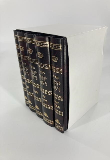 סט מחזור ספרדי יחוה דעת (BK-MYD)