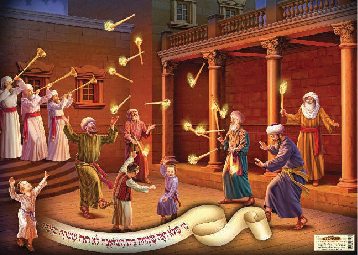 Laminated Poster 20" x 28" -- Simchas Bais Hasho'eva (P738)
