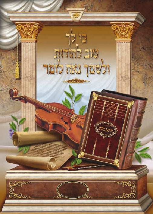 Laminated Poster 20" x 28"--Zemiros (P742)