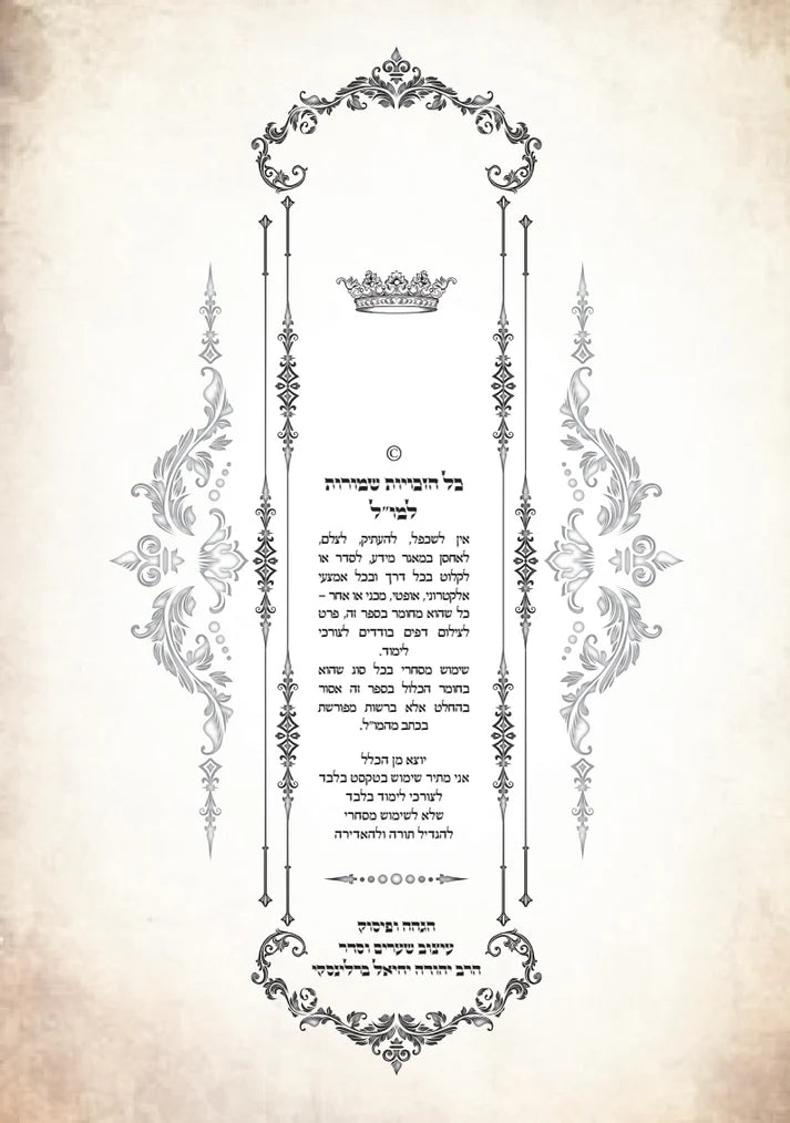 חיי העולם הבא Chayei HaOlam HaBa Rabbi Abraham Abulafia (BK-CHAH)