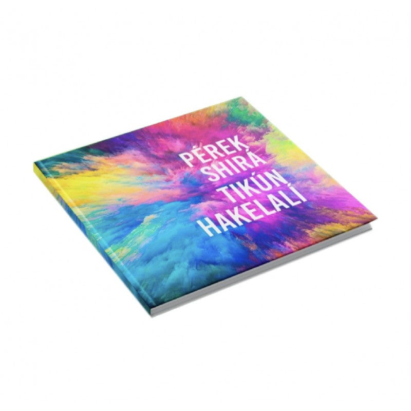 Perek Shira Tikun Hakelali (BKS-PSTH)