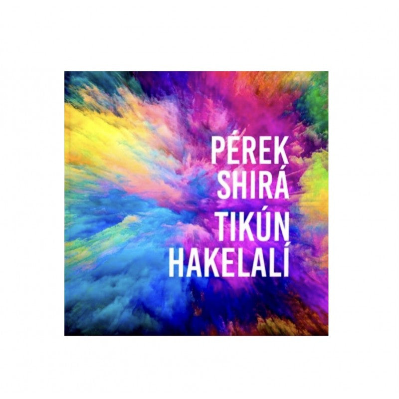 Perek Shira Tikun Hakelali (BKS-PSTH)
