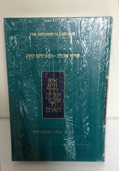 Koren Edition of Pirkei Avot - Neuwirth Edition Commentary by Marc Angel (BK-TKPA)