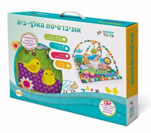 Babies Alef Bais Activity Gym/Playmat-Niggun Toys (GM-3289)