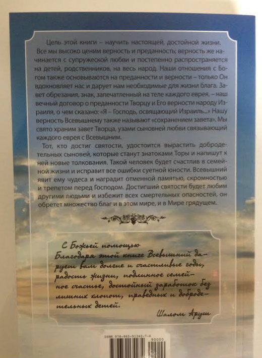 The Garden of Purity-- Russian P/B (Arush) (BKR-TGOPU)