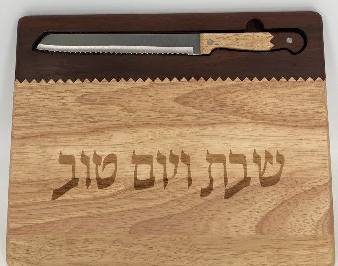 Two Tone Hardwood Challah Board With Knife (CB-K233)