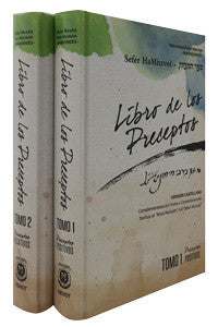 Sefer Hamitzvos Spanish 2 Vols Libros De Los (BKS-LDLP)