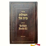 Siddur Beth Ariel - Hebreo Espanol Ashkenaz (Bet El )(BKS-STBE)