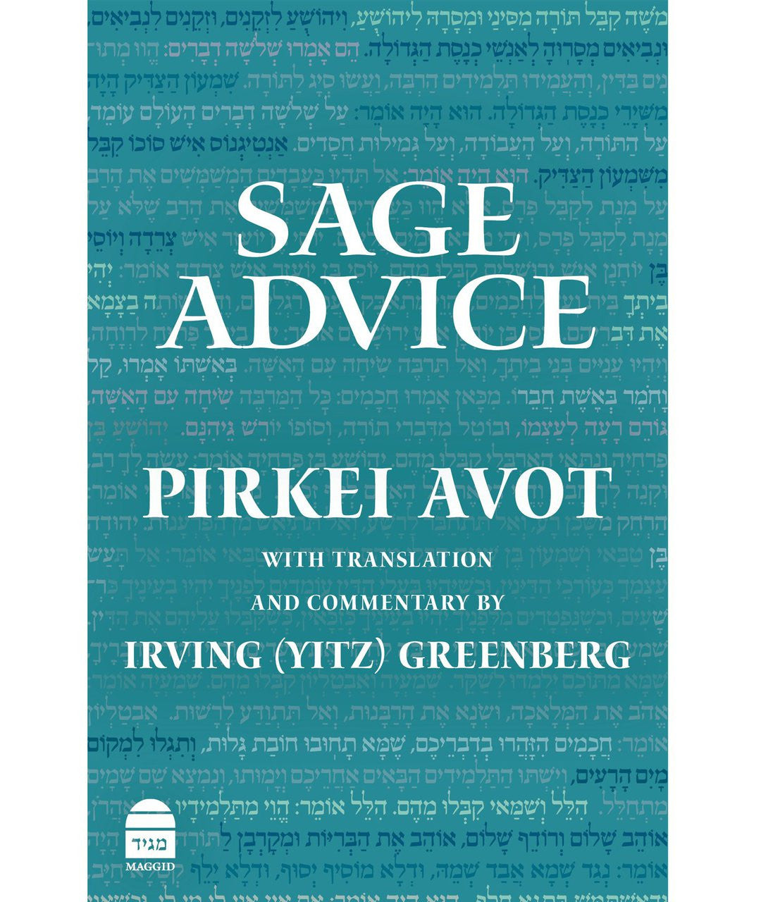 Sage Advice: Pirkei Avot by Irving (Yitz) Greenberg (BKE-SA)