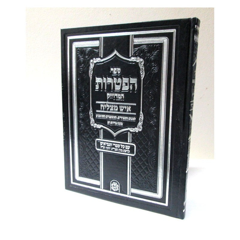 ספר הפטרות איש מצליח xl Slipcased p/u Leather (BK-HAFTIM)