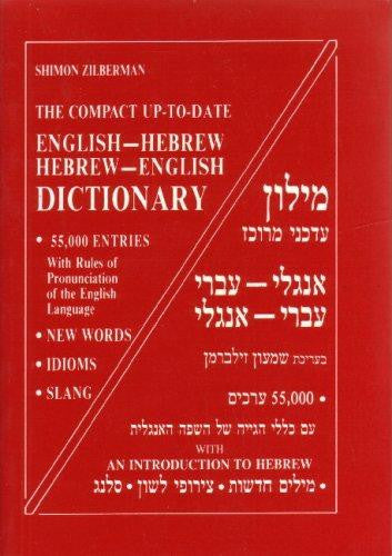 Zilberman The Compact Up-To-Date English-Hebrew Hebrew-English Dictionary (55,000 entries)