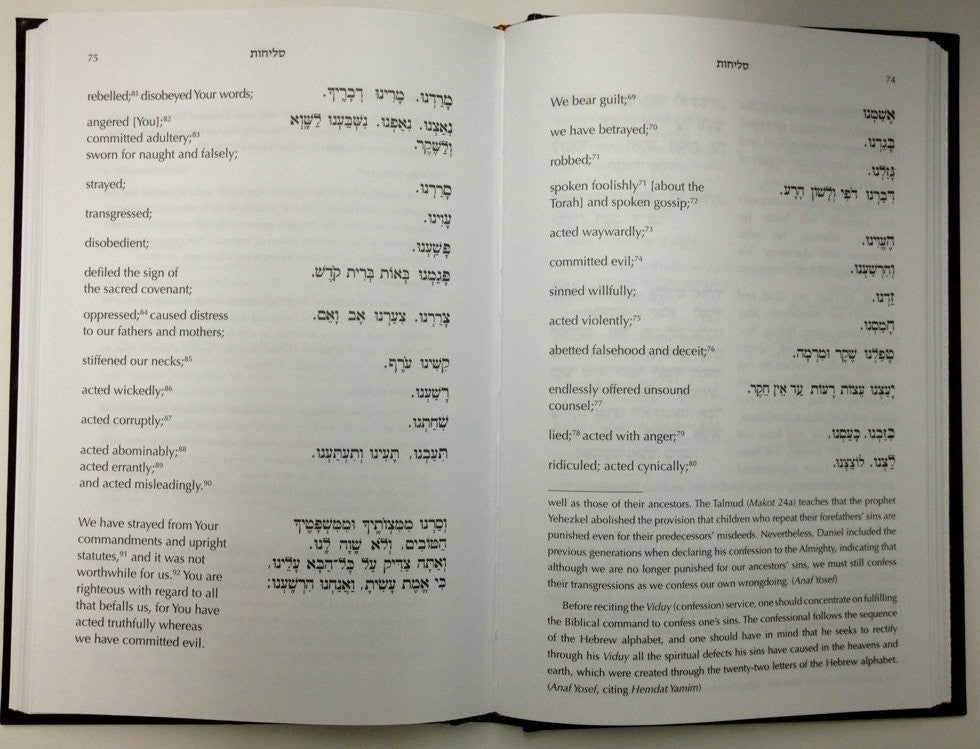 Ohr Meir Selichot Hard Cover Sephardic אור מאיר סליחות (BK-OMS)