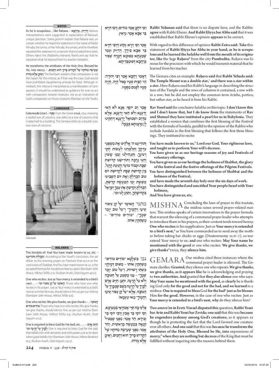 Koren Talmud Bavli Daf Yomi (Black & White) Edition Berakhot (BK-KTBBW1)