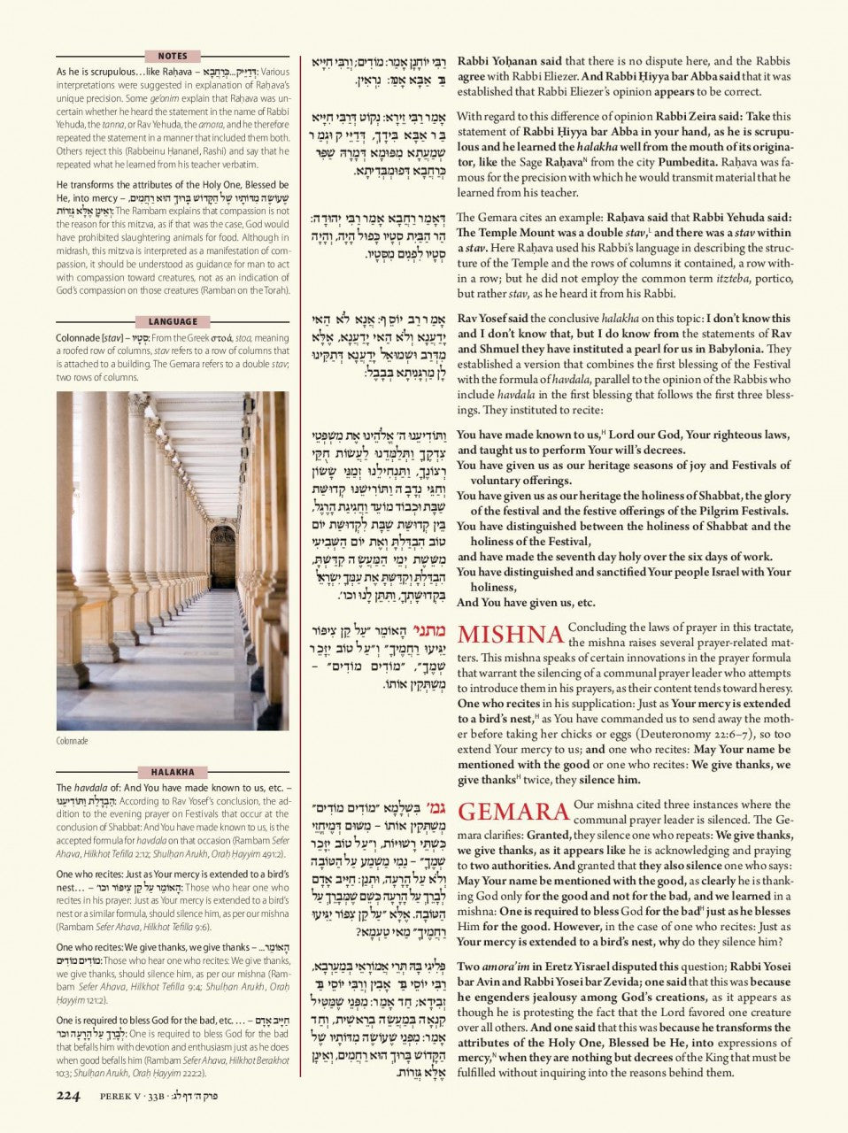 Koren Talmud Bavli Volume #1(Color) Edition Berakhot (BK-KTBC1)