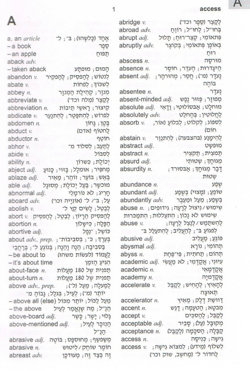 Oxford Mini Dictionary English-Hebrew, Hebrew-English (BK-ODSCM)