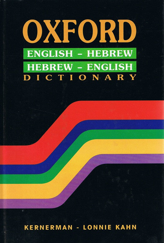 Oxford English-Hebrew Hebrew-English Dictionary Large Hardcover (BK-ODHCL