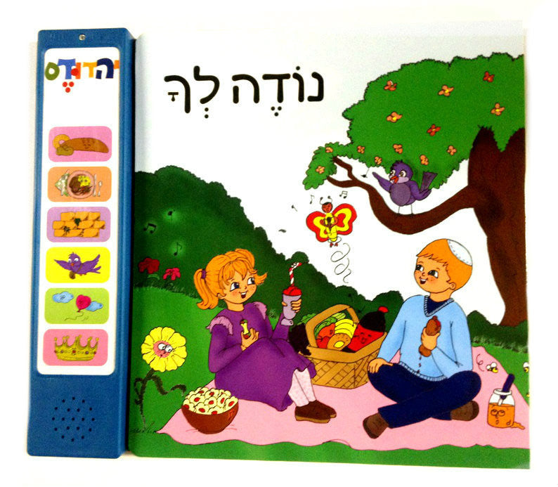 נודה לך Talking Bencher (GM-SIDUR8)