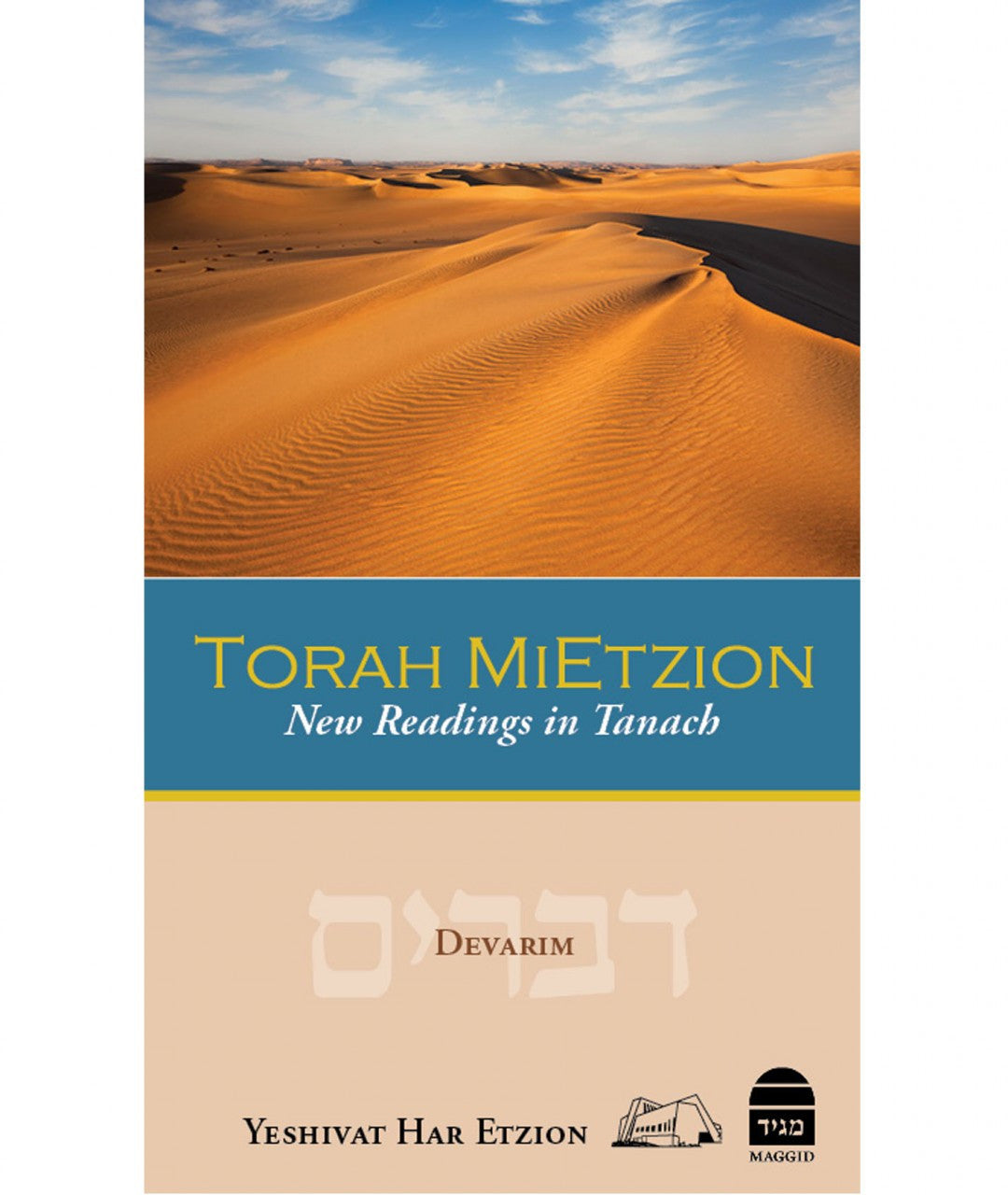 Torah MiEtzion New Readings in Tanach Devarim (BKE-TMD)