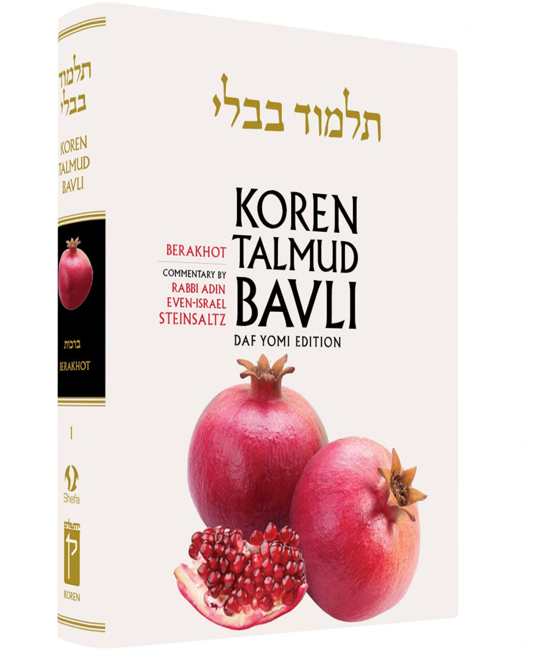 Koren Talmud Bavli Daf Yomi (Black & White) Edition Berakhot (BK-KTBBW1)