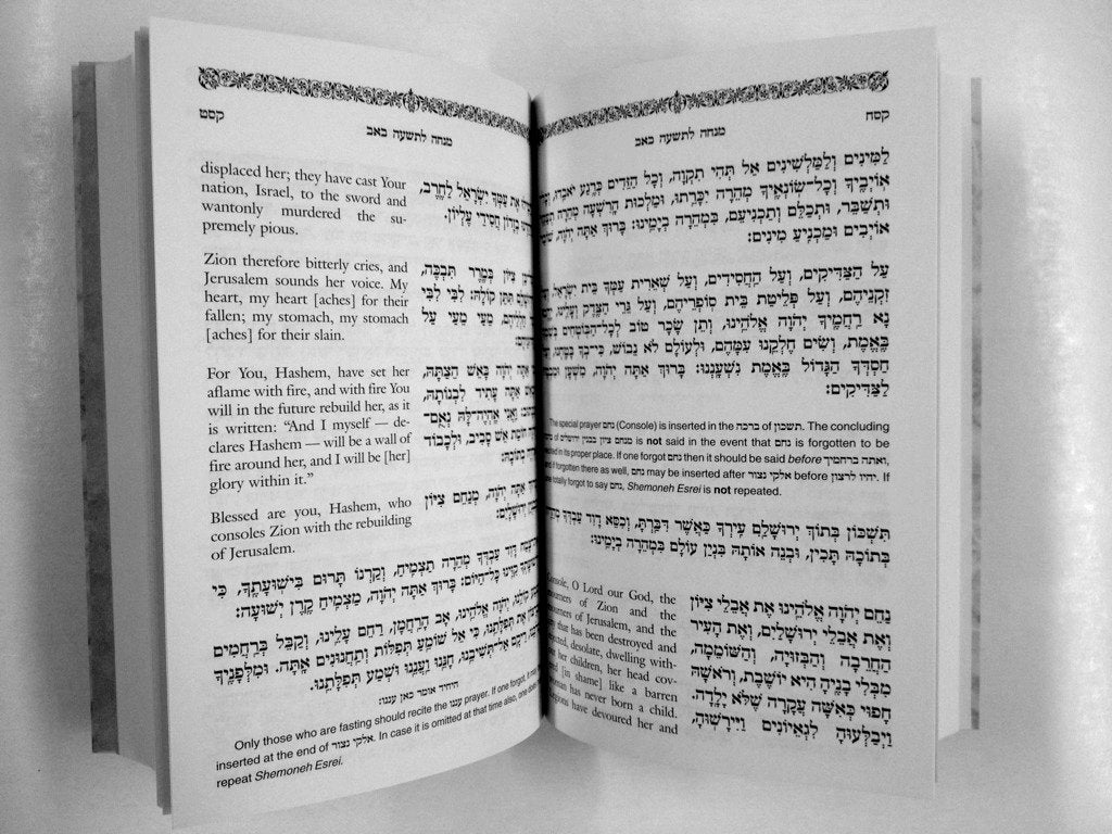 Siddur קול אליהו (Kol Eliyahu) Kinot The Three Weeks (BK-SKEK)