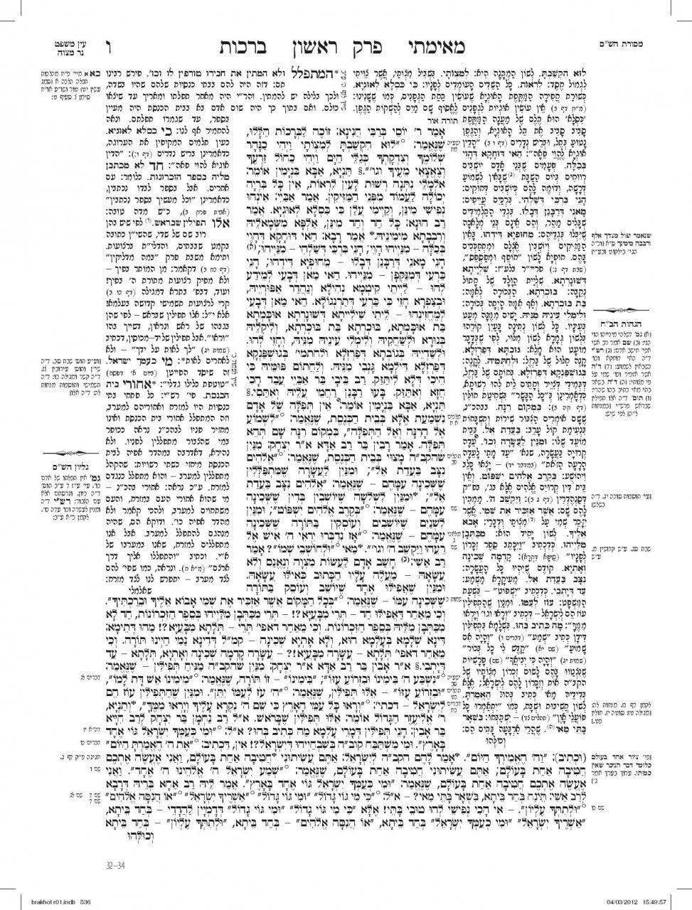 Koren Talmud Bavli Daf Yomi (Black & White) Edition Berakhot (BK-KTBBW1)