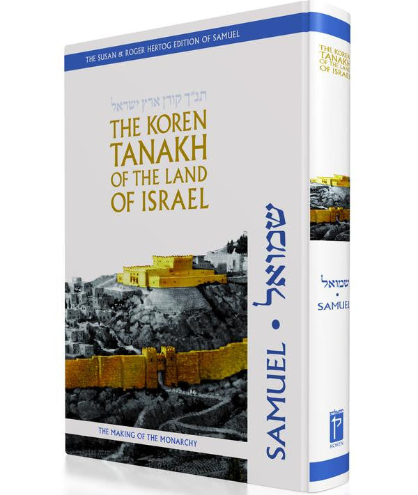 The Koren Tanakh of the Land of Israel - Shmuel (BK-KTLOISH)