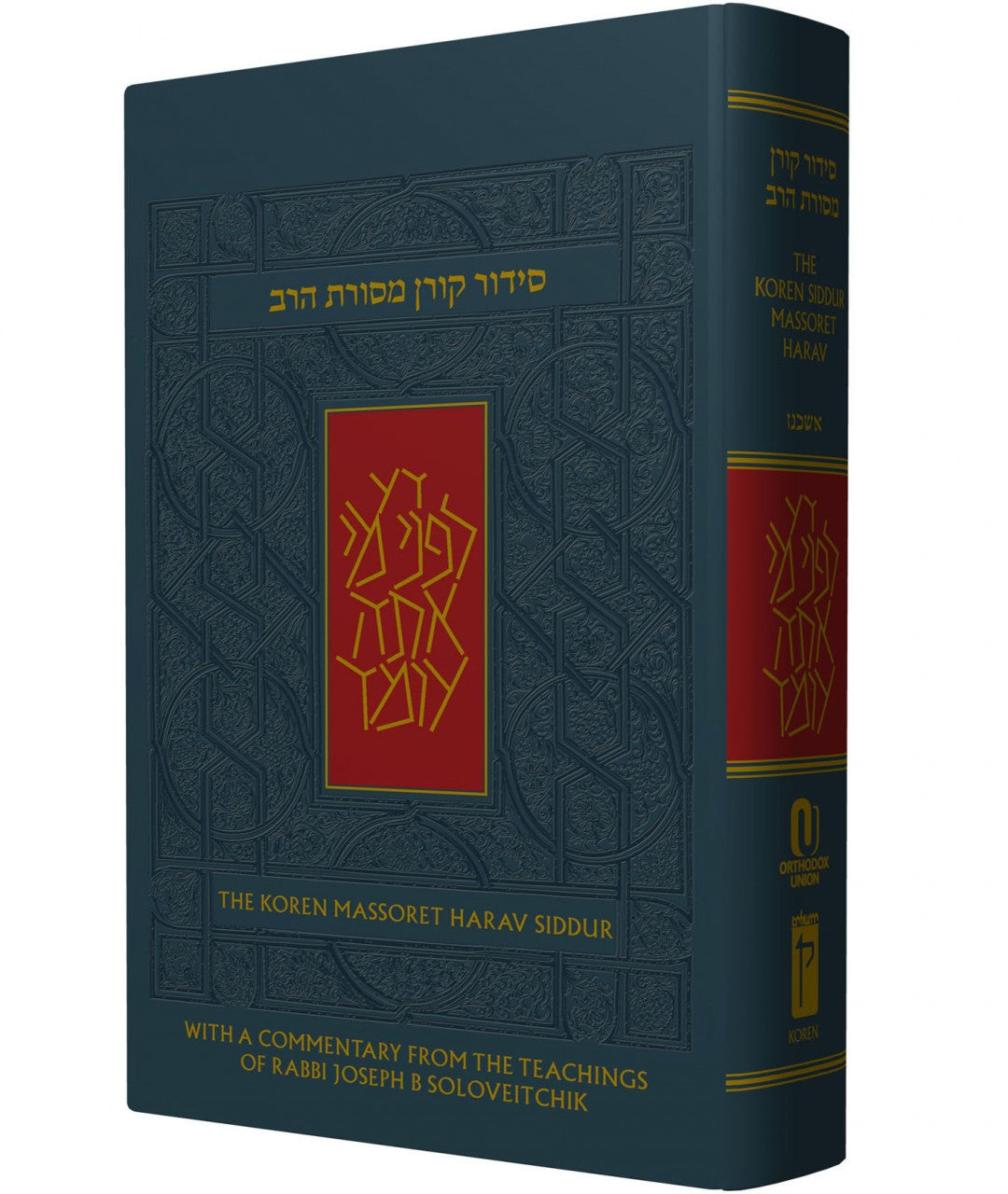 The Koren Siddur Mesorat Harav H/E Standard Ashkenaz (BK-KMHS)