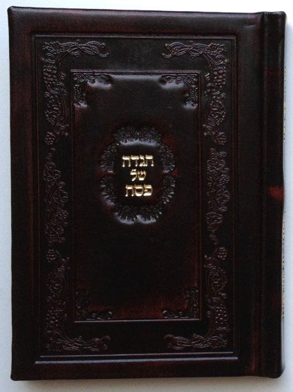 Koren Haggadah Leather הגדה של פסח קורן (BK-HKL)