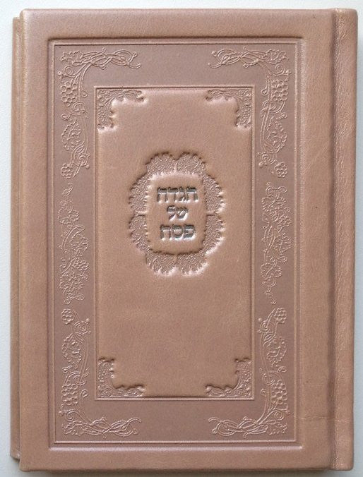Koren Haggadah Leather הגדה של פסח קורן (BK-HKL)