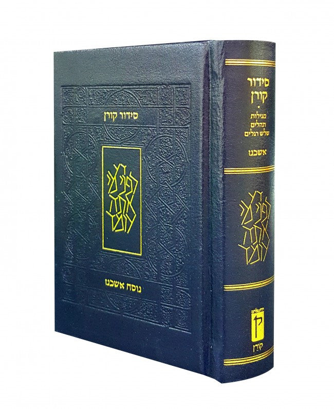 Koren Blue Leather Pocket Siddur (BK-SKPBL)