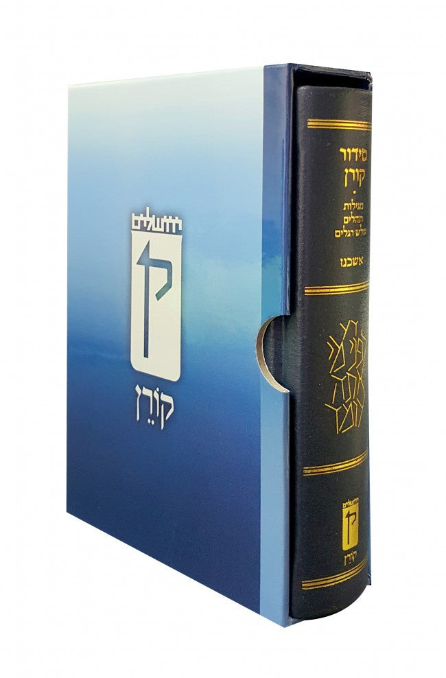 Koren Blue Leather Pocket Siddur (BK-SKPBL)